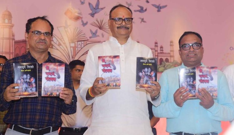 ब्रजेश पाठक ने किया ‘अनसुने सितारे’ और ‘मैं स्वयंसेवक’ पुस्तक का लोकार्पण