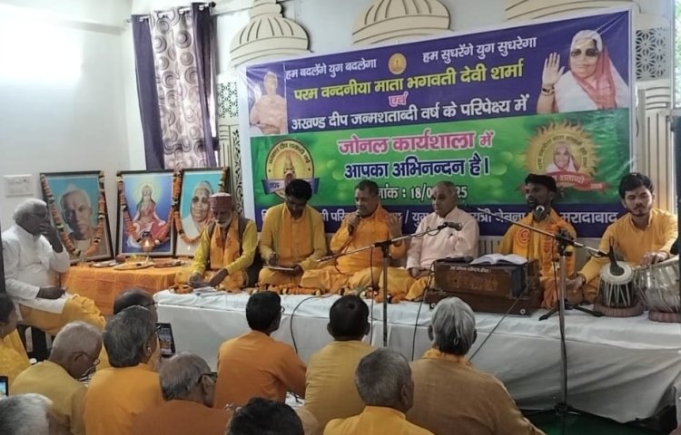 युग शक्ति गायत्री चेतना केंद्र में लगी शांतिकुंज की जोनल कार्यशाला, मुरादाबाद-बरेली समेत 16 जिले के जुटे लोग