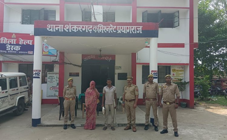 प्रयागराज: युवक की हत्या मामले में पत्नी व उसका प्रेमी गिरफ्तार