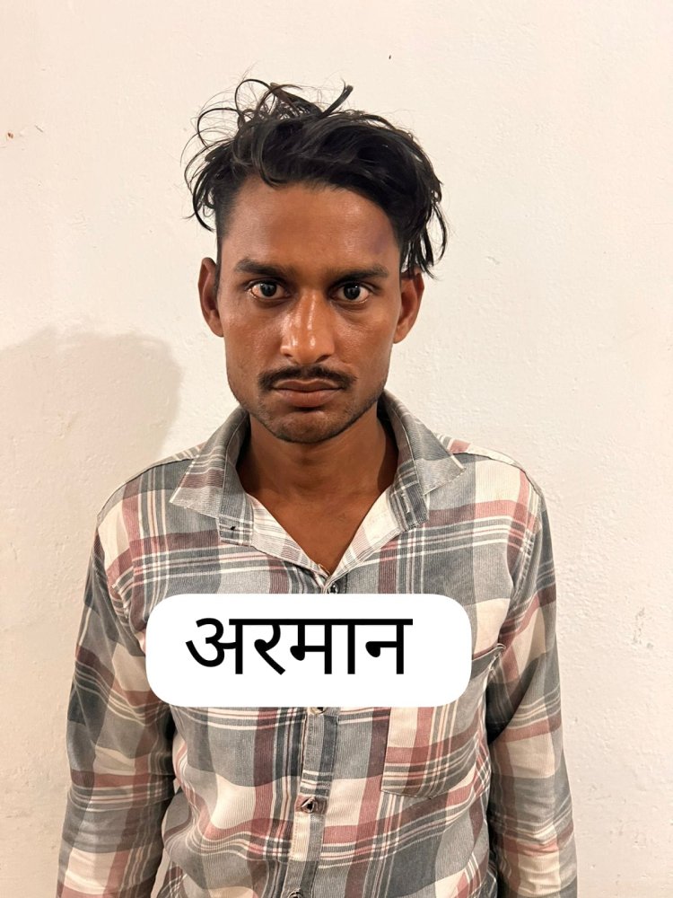 एसटीएफ ने पचास हजार के इनामी अरमान को रामनगर भीटी से दबोचा