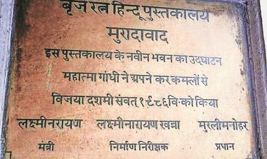 महात्मा गांधी ने मुरादाबाद बृजरत्न हिंदू पुस्तकालय की थी स्थापना
