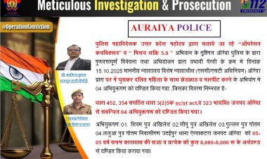 दलित महिला से छेड़छाड़ के चार दोषियों को 5-5 वर्ष की सजा