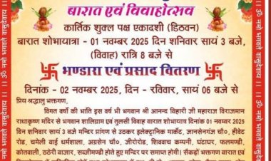 श्रीतुलसी-शालिग्राम विवाह शोभायात्रा एक नवम्बर को