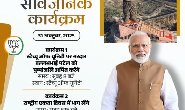 प्रधानमंत्री मोदी आज कुछ देरबाद गुजरात में सरदार वल्लभभाई पटेल की प्रतिमा पर पुष्पांजलि अर्पित करेंगे