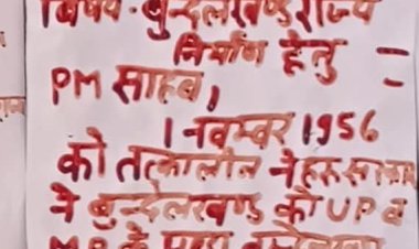 बुंदेलखंड को राज्य का दर्जा देने की मांग, प्रधानमंत्री काे खून से लिखेंगे पत्र