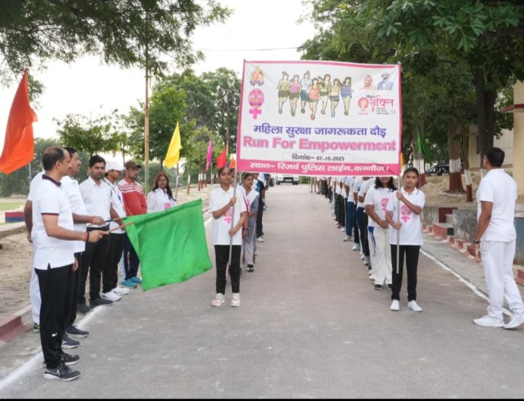 मिशन शक्ति 5.0 : “रन फाॅर इंपॉवरमेंट” के माध्यम से छात्राओं व पुलिसकर्मियों ने दिया सुरक्षा का संदेश