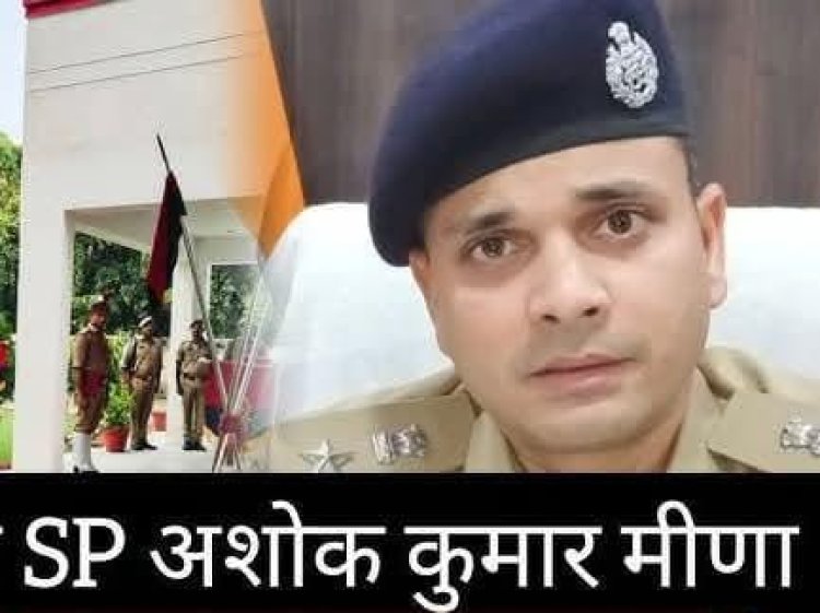 एसपी ने रिश्वत मामले में दराेगा व सिपाही को किया निलम्बित