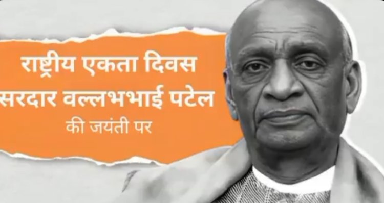 सरदार वल्लभभाई पटेल की 150वीं जयंती पर नोएडा पुलिस आयोजित कर रही है रन फॉर यूनिटी