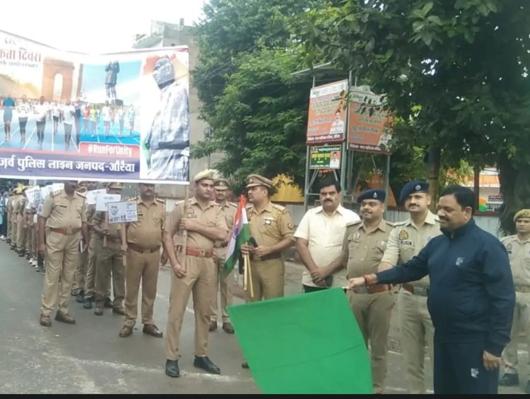 राष्ट्रीय एकता दिवस पर रन फॉर यूनिटी में दौड़े डीएम-एसपी सहित अधिकारी