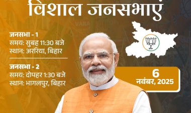 प्रधानमंत्री मोदी और केंद्रीय गृहमंत्री शाह आज बिहार के चुनावी रण में