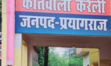 प्रयागराज: अनियंत्रित कार पलटने से महिला की मौत