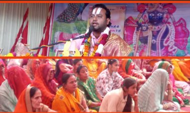 ईश्वर के स्मरण से ही मिलता इंसान को जीवन का परम लाभ : आचार्य राघव जी महाराज