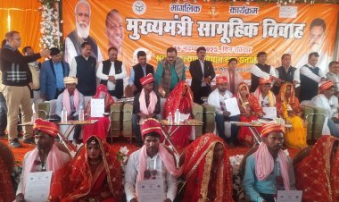 मुख्यमंत्री सामूहिक विवाह में 178 जोड़ों ने लिए सात फेरे, सरकारी योजनाओं से मिला संबल