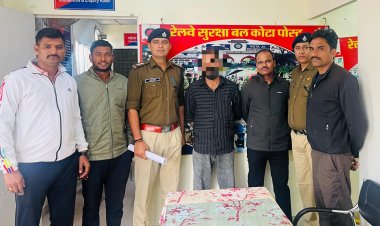 ऑपरेशन ‘रेल प्रहरी’ में कोटा रेलवे सुरक्षा बल की बड़ी सफलता — कुख्यात अपराधी को प्लेटफॉर्म पर ही दबोचा