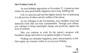 प्रधानमंत्री नरेन्द्र मोदी ने केंद्रीय मंत्री प्रह्लाद जोशी को उनके 64वें जन्मदिन पर दीं शुभकामनाएं