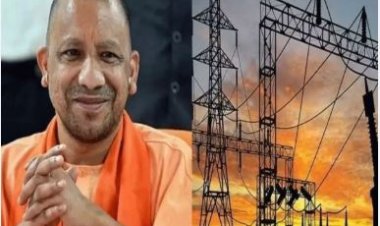 योगी सरकार की बिजली बिल राहत योजना से मिलेगी उपभोक्ताओं को बड़ी सहूलियत
