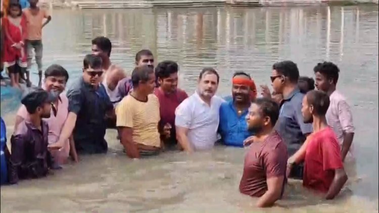 चुनाव प्रचार के लिए बेगूसराय पहुंचे राहुल गांधी ने तालाब में उतरकर मछली पकड़ना सीखा