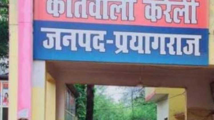 प्रयागराज: अनियंत्रित कार पलटने से महिला की मौत