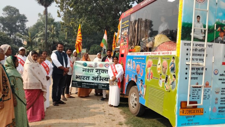 ब्रह्माकुमारी के नशा छोड़ो, खुशियां जोड़ो जनजागरूकता रथ निकाला
