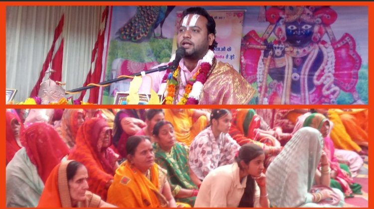 ईश्वर के स्मरण से ही मिलता इंसान को जीवन का परम लाभ : आचार्य राघव जी महाराज