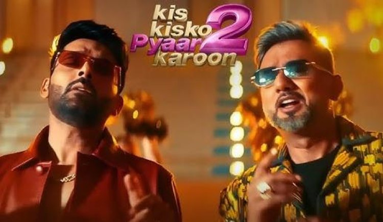 किस किसको प्यार करूं 2' का मस्तीभरा गाना 'फुर्र' रिलीज