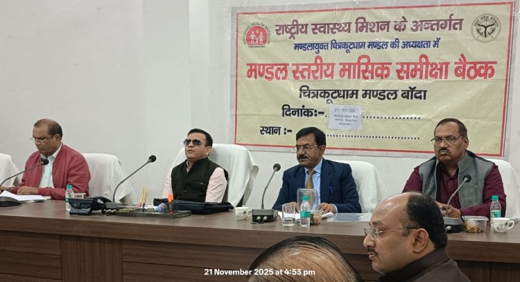 बांदा और चित्रकूट जिलाें में शीघ्र शुरू होंगी आईपीएचएल लैब : अजीत कुमार