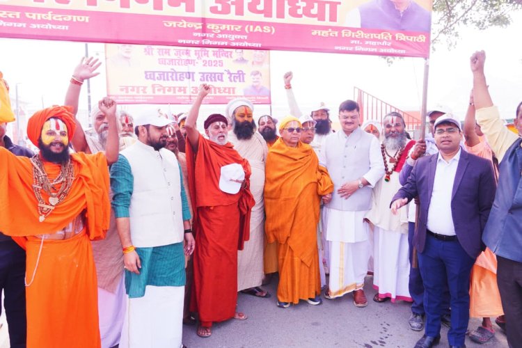 ध्वजारोहण रैली के साथ रामनगरी में चरम पर पहुंचा उल्लास