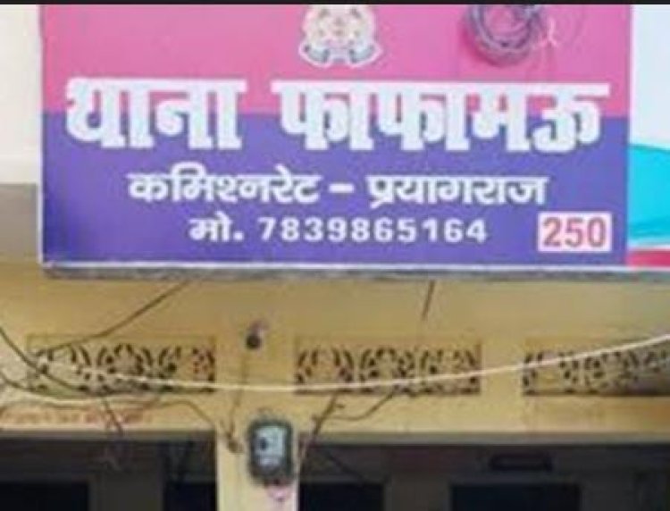 प्रयागराज: विवाहिता की हुई रहस्यमय परिस्थितियों मौत,हत्या की आशंका