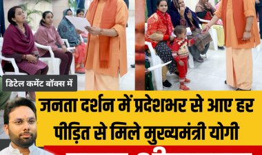 आमजन की समस्याओं के समाधान पर निगरानी रखें जनपदीय पुलिस अधिकारी : मुख्यमंत्री योगी