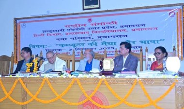 कोई भी नवाचार मनुष्यता का सहयोगी होगा, विकल्प नहीं : प्रो. अमरेंद्र त्रिपाठी