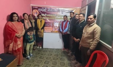 स्वदेशी आंदोलन के लिए बाबू गेनू ने दिया था बलिदान : डॉ अशोक मिश्र