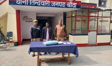 बांदा: गांजा की अवैध खेती करने वाला अभियुक्त गिरफ्तार