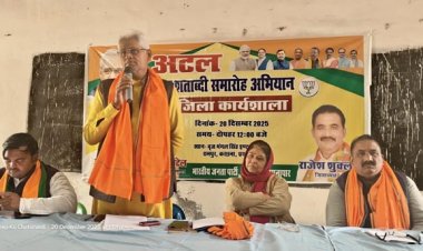 अटल जी के सुशासन और राष्ट्र निर्माण के विचार आज भी प्रासंगिक : अमरनाथ यादव