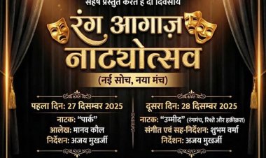 विनोद रस्तोगी स्मृति संस्थान का दो दिवसीय ’रंग आगाज नाट्योत्सव’ 27 से