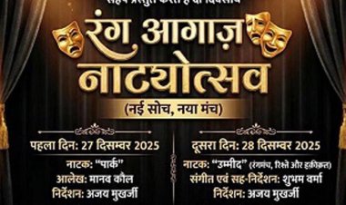 रंगमंच, रिश्ते और हकीकत की दास्तां बयॉ कर गया नाटक ’उम्मीद’