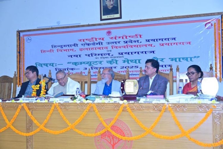 कोई भी नवाचार मनुष्यता का सहयोगी होगा, विकल्प नहीं : प्रो. अमरेंद्र त्रिपाठी