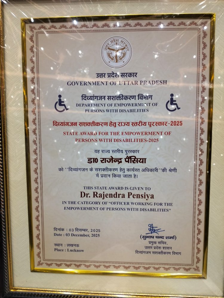 संभल के जिलाधिकारी राज्य स्तरीय पुरस्कार से सम्मानित