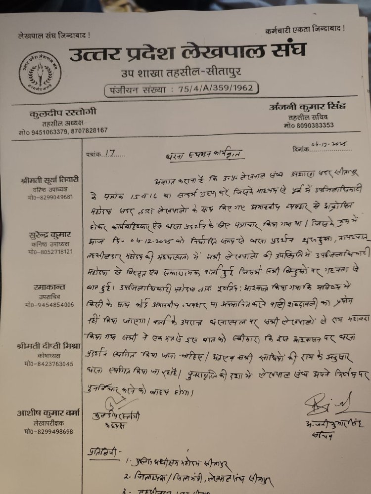 सीतापुर : एसडीएम -लेखपाल संघ टकराव रात भर धरने के बाद समझौते पर हुआ खत्म