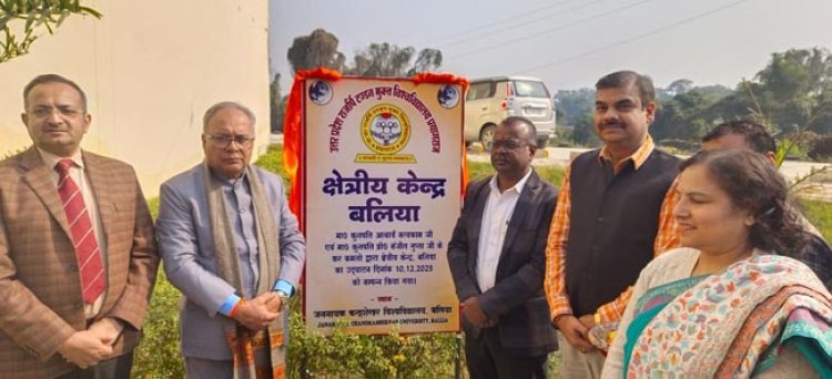 बलिया में खुला मुक्त विश्वविद्यालय का क्षेत्रीय केंद्र