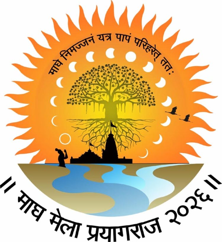 संगमनगरी में लगने वाले माघ मेला का लोगो जारी