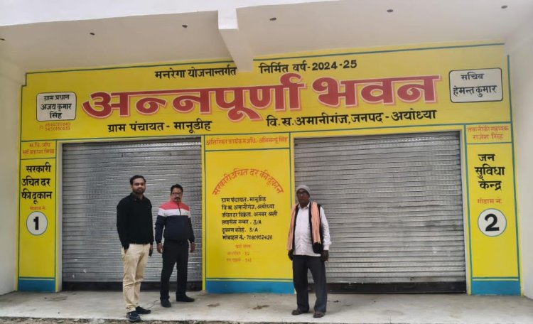 अयोध्या में 62 अन्नपूर्णा मॉडल स्टोर तैयार, मार्च तक 19 और जुड़ेंगे