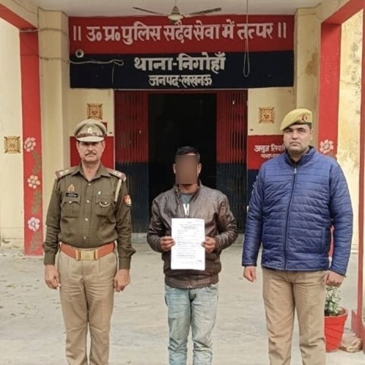 लखनऊ: हत्या कर शव जलाने के मामले में वांछित छठा आरोपित गिरफ्तार