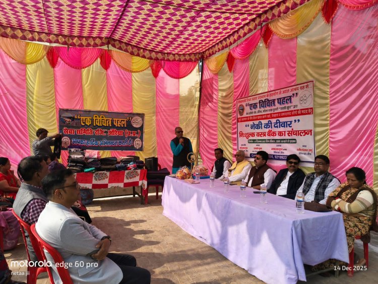 जरूरतमंदों के लिए खुला निःशुल्क वस्त्र बैंक ‘नेकी की दीवार’ का शुभारंभ