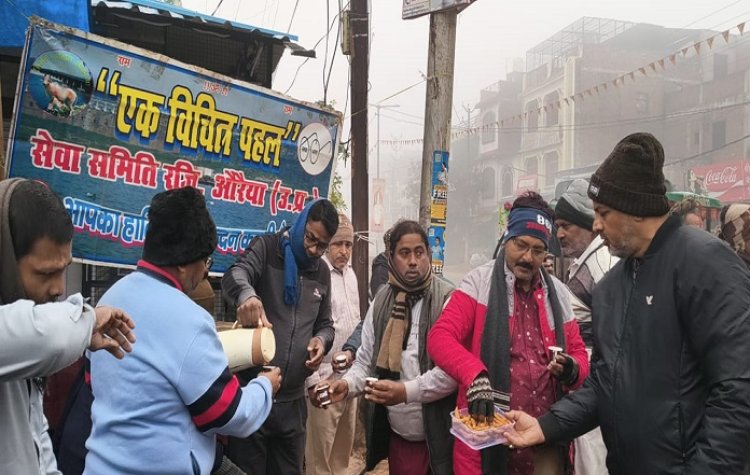 विचित्र पहल सेवा समिति ने सर्द सुबह में जरूरतमंदों को वितरित की गर्म चाय व नमकीन