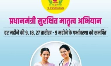 प्रधानमंत्री सुरक्षित मातृत्व अभियान शुक्रवार को