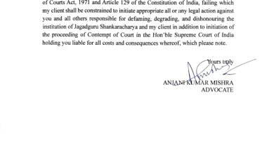 स्वामी अविमुक्तेश्वरानंद के वकील की चेतावनी- मेला प्राधिकरण तत्काल वापस ले नोटिस, नहीं तो होगा सुप्रीम कोर्ट के अवमानना का जिम्मेदार