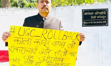 यूजीसी नियमों और शंकराचार्य मामले को लेकर बरेली के सिटी मजिस्ट्रेट ने दिया इस्तीफा