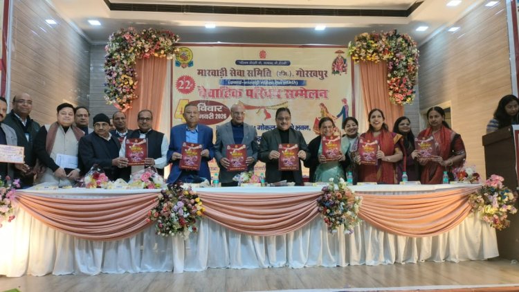 वैवाहिक परिचय सम्मेलन के 22वां संस्करण का हुआ आयोजन