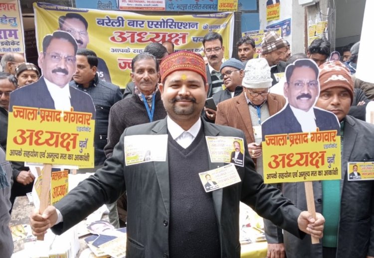 बरेली बार चुनाव में कांटे की टक्कर, 80 प्रत्याशियों की आज अग्निपरीक्षा