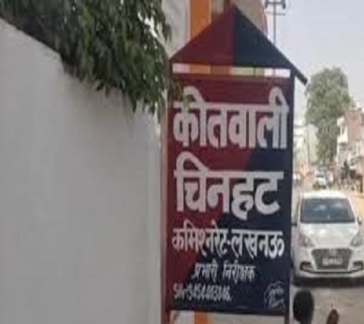 लखनऊ : रेस्टाेरेंट के बाथरूम में मिला कर्मचारी का शव